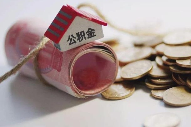 住房公积金申报流程图_博罗公积金代办在职离职封存服务